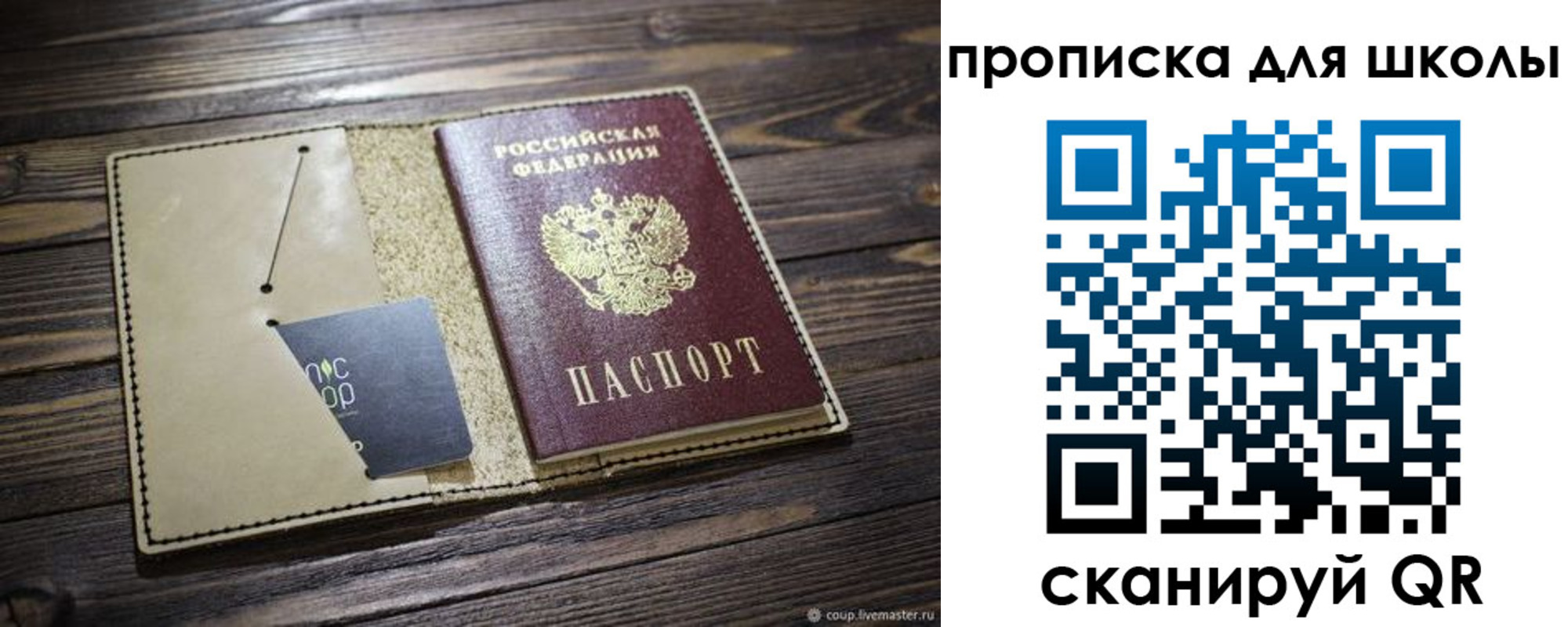 прописка 2025 в Кусе