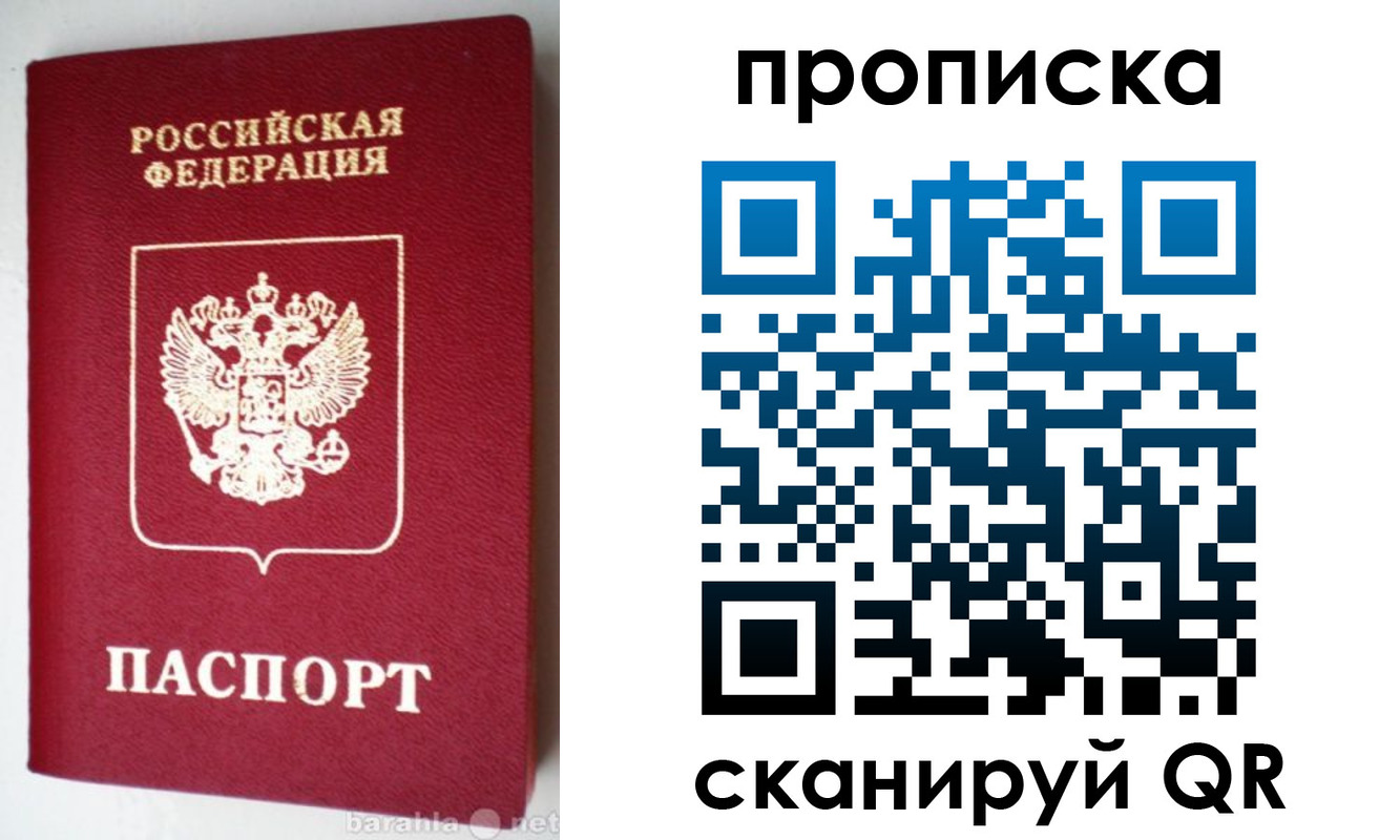 прописка поиск в Кусе