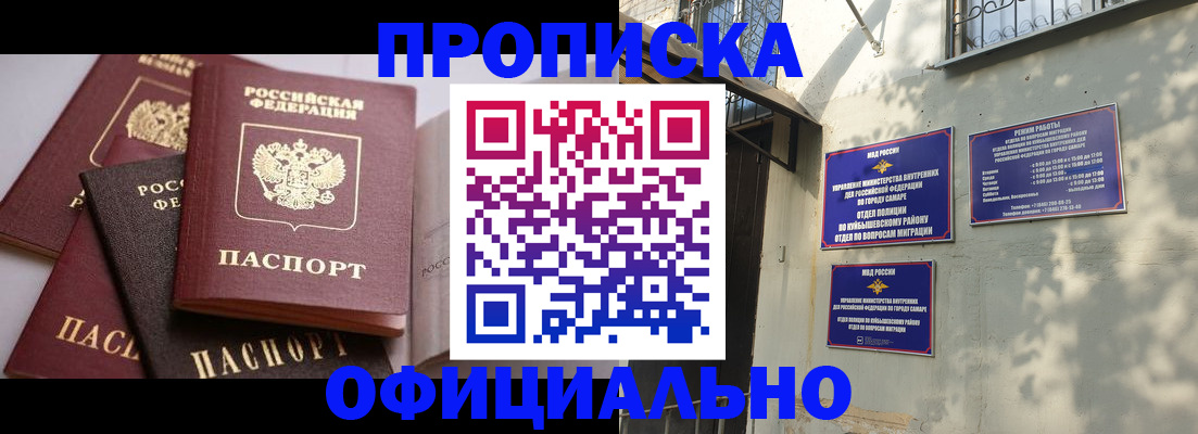 временная регистрация в Кусе