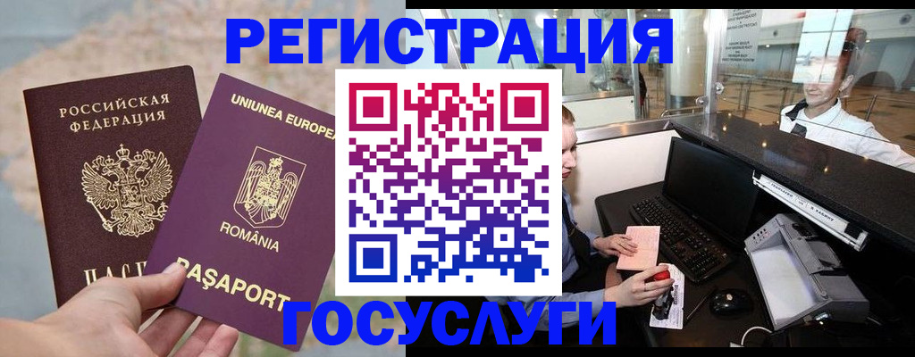 прописка 2025 в Кусе